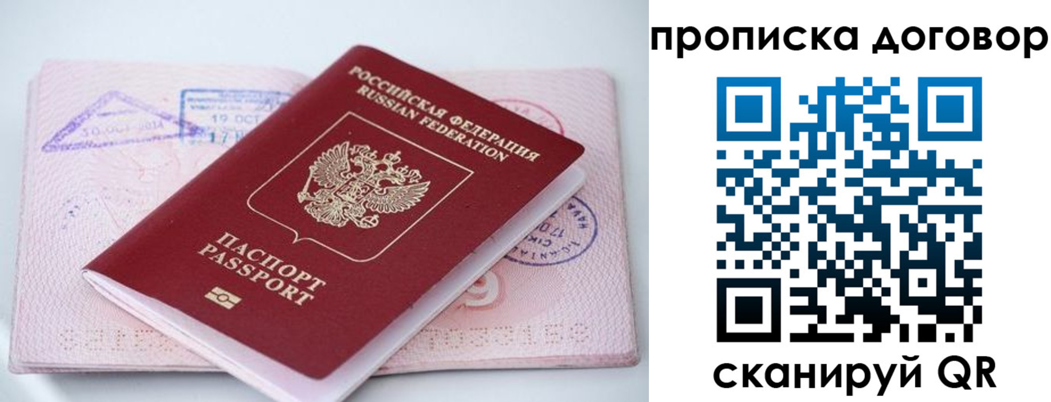 временная регистрация в Дубовке