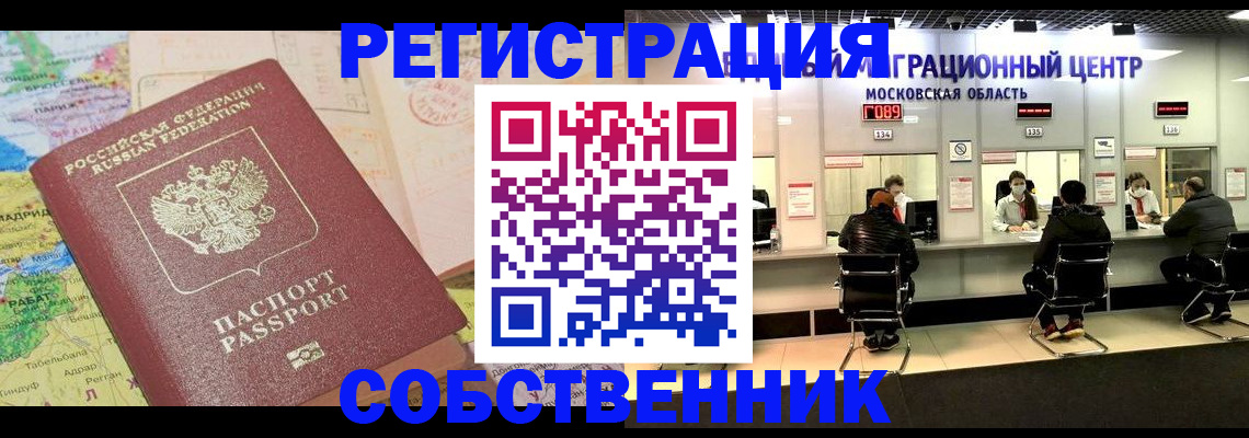 временная регистрация законно в Дубовке