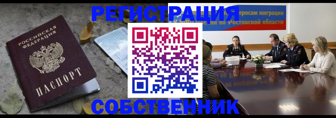 временная регистрация законно в Дубовке