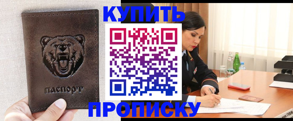 где прописаться в Дубовке