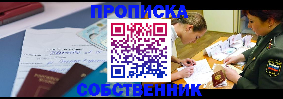 временная регистрация поиск в Дубовке