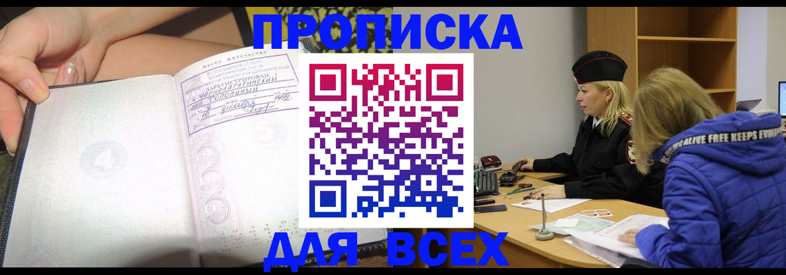 прописка иностранных граждан в Дубовке