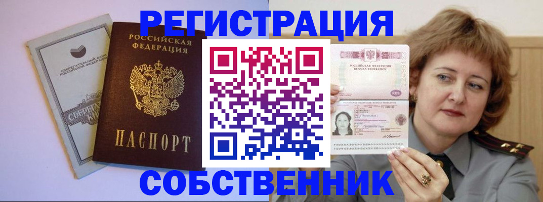 прописка паспорт в Дубовке