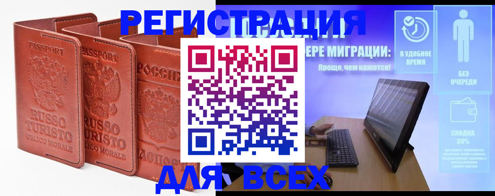 прописка штамп в Дубовке