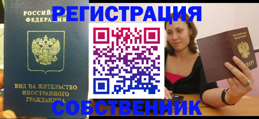 прописка в квартире в Дубовке