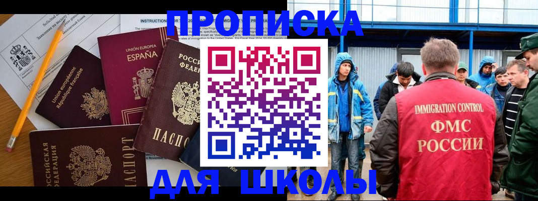 временная регистрация в квартире в Дубовке