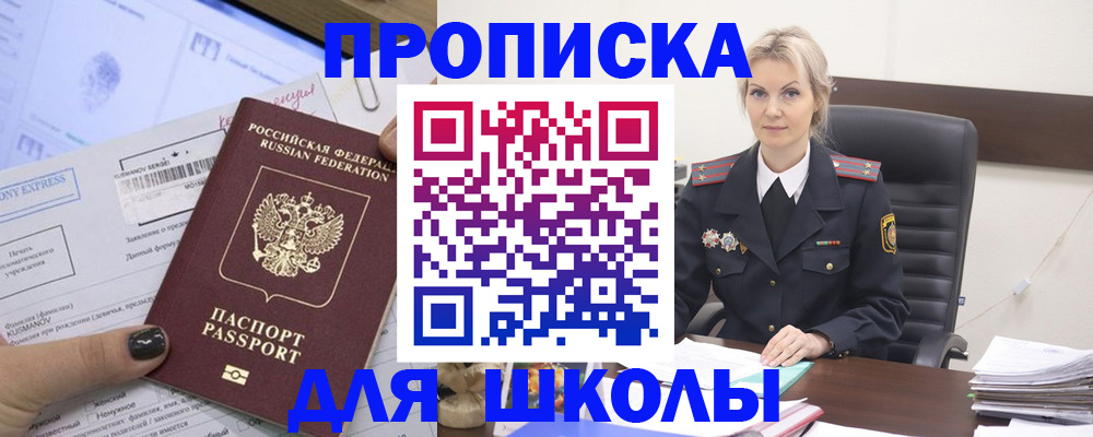 прописка поиск в Дубовке