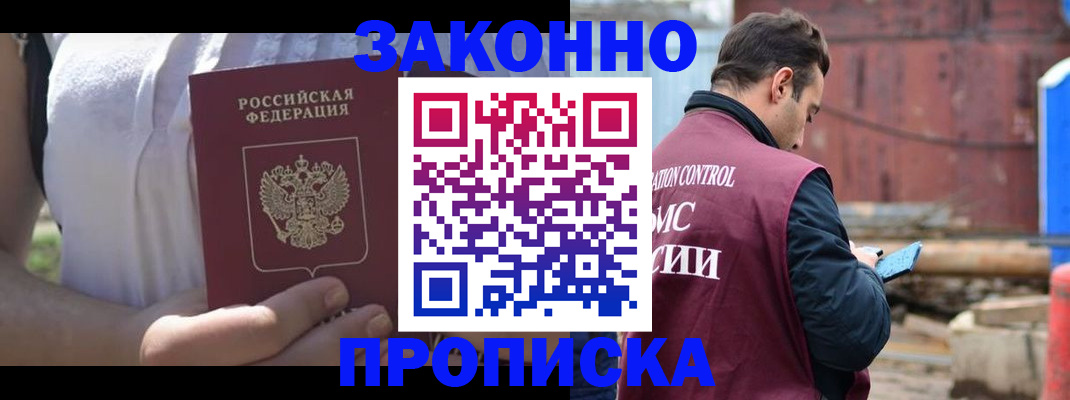 пропишу в квартире в Дубовке