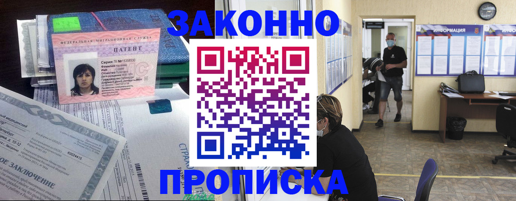 временная регистрация купить в Дубовке