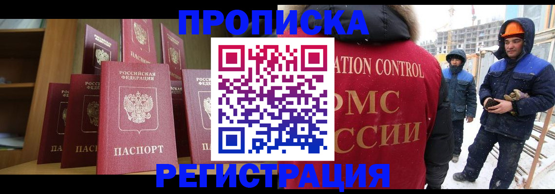 временная регистрация законно в Дубовке